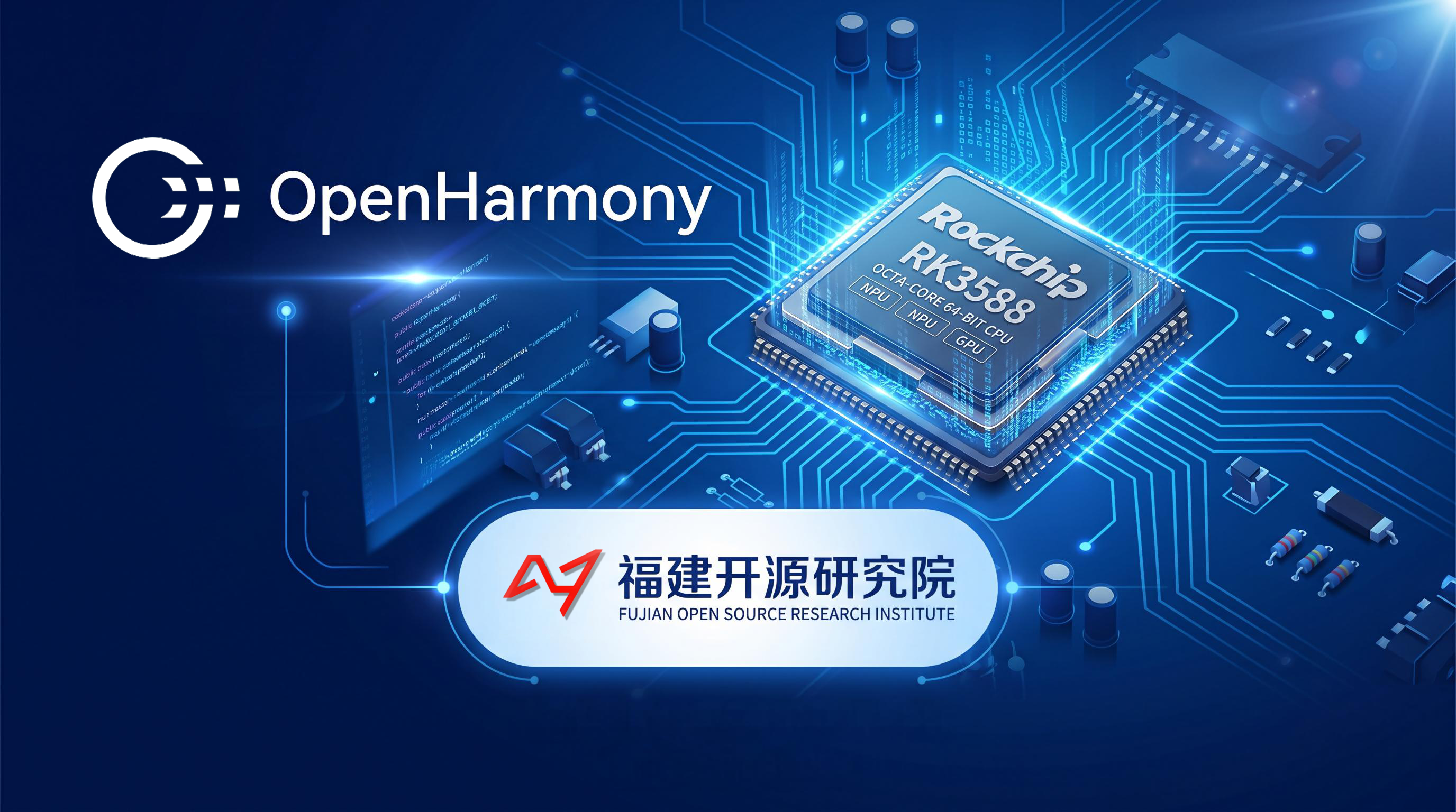 OpenHarmony RK3588 深度适配